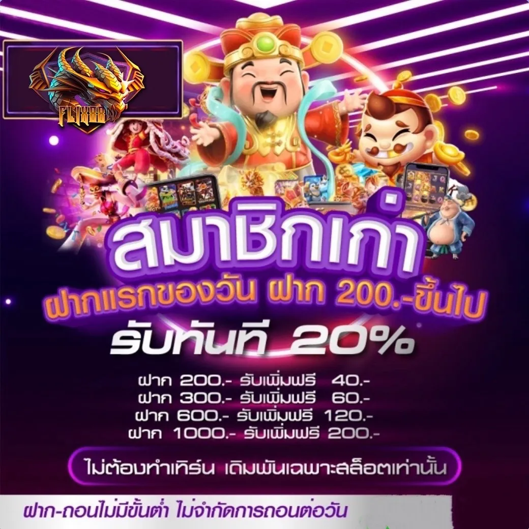 Flix88bet